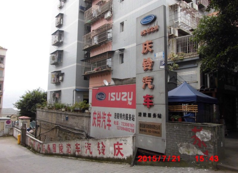 重庆旭玲汽车维修轮胎服务热线，为您提供全方位的轮胎解决方案！